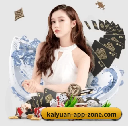 开元旗牌官网 APP