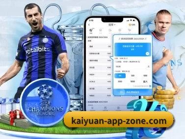 开元旗牌官网 APP