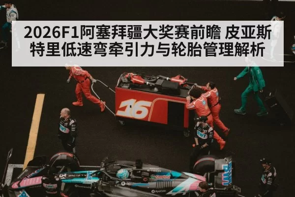 formula 1 pit crew changing tires